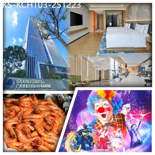 廣東旅遊線路|2025-12-23|連住兩晚Hilton旗下品牌酒店（增城希爾頓逸林酒店 廣州希爾頓花園酒店） 融創大馬戲純玩美食3天
