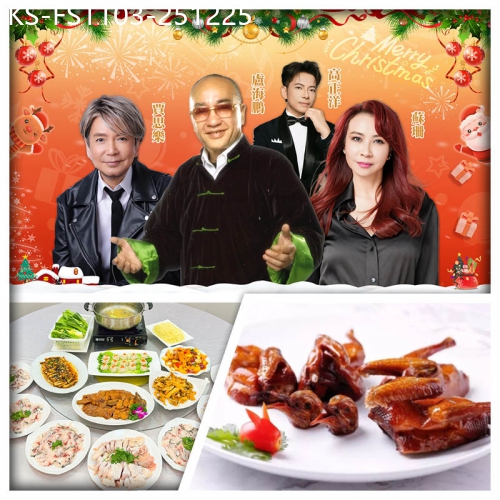 廣東旅遊線路|2025-12-25|12.26 蝦仔嗲哋歡樂今宵聖誕夜 歎鄔老伯海膽醬焗鮑魚沉香雞、金獎魚翅時期乳鴿 美食純玩3天