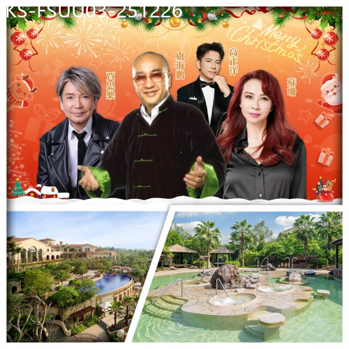 廣東旅遊線路|2025-12-26|12.26 蝦仔嗲哋歡樂今宵聖誕夜 佛山金鼎泰豐酒店+清遠美林湖溫泉大酒店 純玩3天