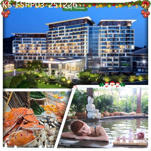 廣東旅遊線路|2025-12-26|（聖誕加班）佛山三水蘆苞溫泉度假村 任浸長命水溫泉 增城皇朝御苑酒店 歎酒店自助晚餐 純玩3天