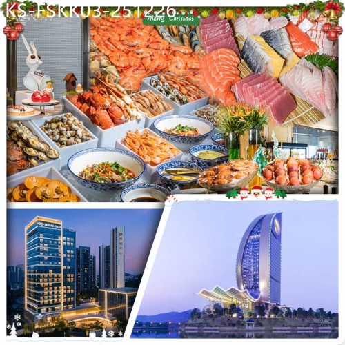 廣東旅遊線路|2025-12-26|（聖誕加班)2晚國際品牌 佛山高明君御溫德姆至尊酒店 江門保利皇冠假日酒店 2晚酒店自助晚餐純玩3天