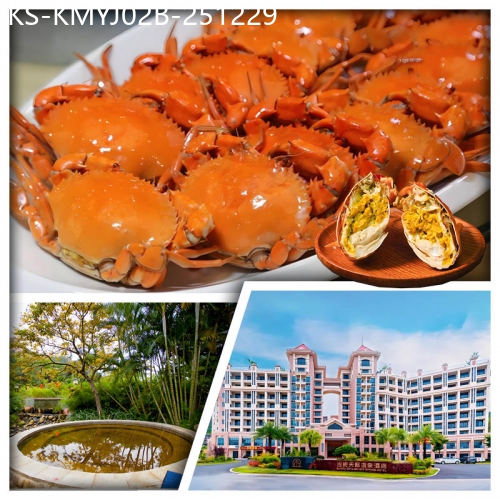 廣東旅遊線路|2025-12-29|B線-1人1隻台山正宗奄仔蟹 新會天際溫泉酒店2天