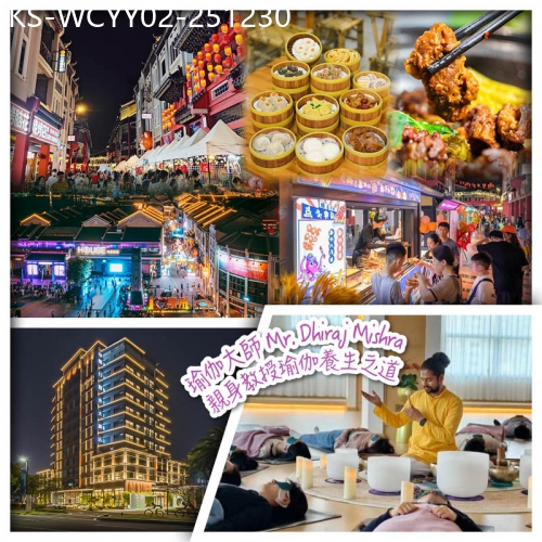 廣東旅遊線路|2025-12-30|夜繽紛~夜遊惠州千年商埠『水東街』 全智能聲控酒店 惠州白鷺湖悟行雅舍花園酒店 純玩2天