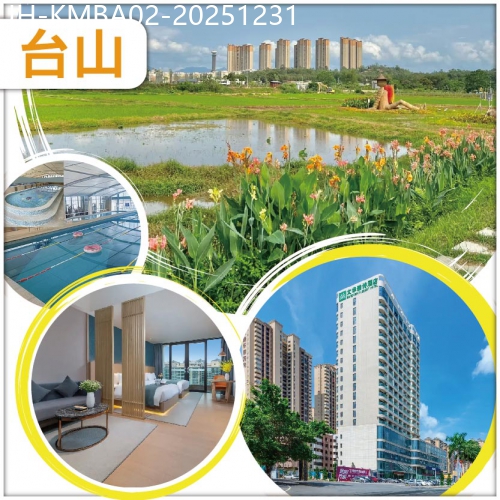 廣東旅遊線路|2025-12-31|台山  遊3A景區桂水村 食脆皮爆汁石歧乳鴿宴+酒店自助宵夜 保證入住五星文華雅詩智能酒店 抵玩2天