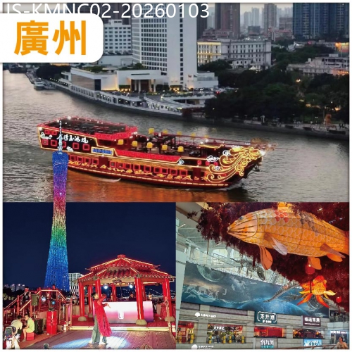 廣東旅遊線路|2026-01-03|廣州   珠江遊船 南海神號 船上享用老西關點心宴 打卡正佳廣場 純玩2天