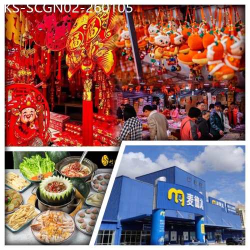 廣東旅遊線路|2026-01-05|中山麥德龍購物商場、百年市集沙崗墟辦年貨 鄔老伯私房菜 金馬送福金豬全體宴純玩2天