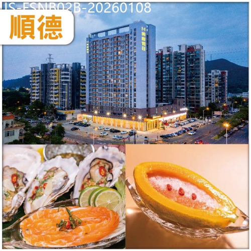 廣東旅遊線路|2026-01-08|順德  精品五星美豪假日酒店  豐富三文魚海鮮生蠔啤酒自助晚餐  位上滋潤木瓜燉雪燕  純玩2天