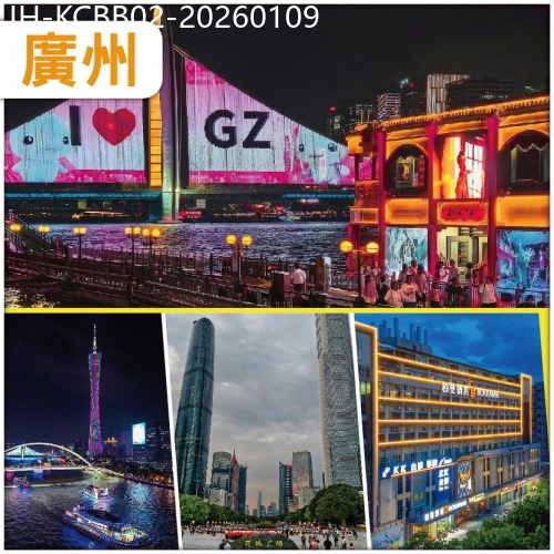 廣東旅遊線路|2026-01-09|廣州佛山 包海心沙珠江夜遊船票  食 宮廷妙齡乳鴿宴 南沙魚米之鄉宴 超值抵玩 2天