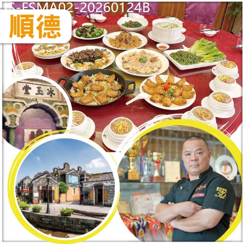 廣東旅遊線路|2026-01-24|B車 秋冬進補-廚王奇哥秀技 蛇碌蛇片蛇羹3味+尋龍6味宴   純玩2天