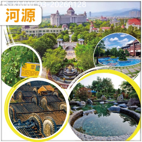 廣東旅遊線路|2026-01-28|恩平連住兩晚准五星恆大國際溫泉酒店 小蘇打溫泉 《世界遺產名錄》-開平碉樓群 㷫立立臺山菜 純玩3天