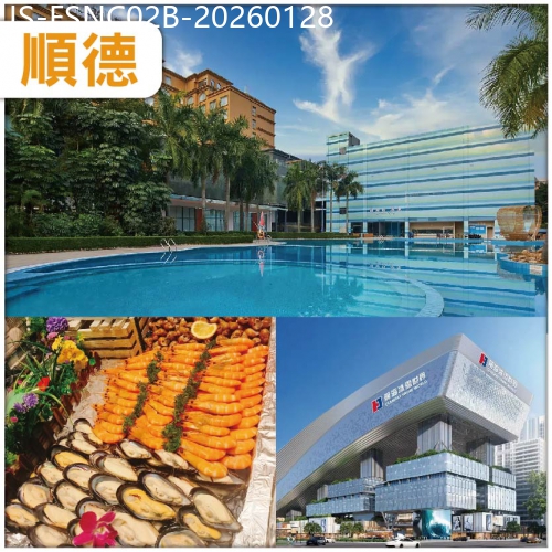 廣東旅遊線路|2026-01-28|顺德 全新装修駿景酒店 酒店內豐富海鮮自助晚餐 吃任食三文鱼现烤生蠔红酒啤酒自助晚餐 純玩2天