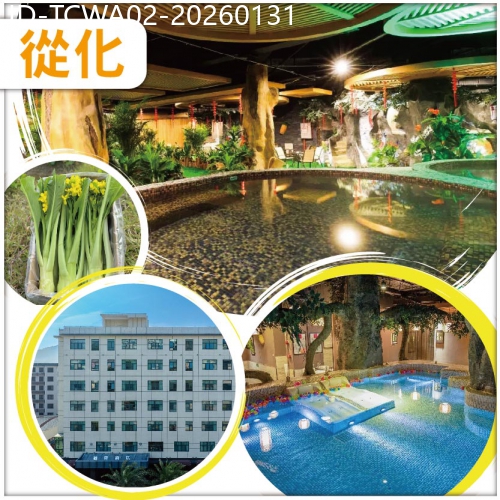 廣東旅遊線路|2026-01-31|會員專享 從化 壹泉灣禦座溫泉酒店私密泡池房 純玩2天