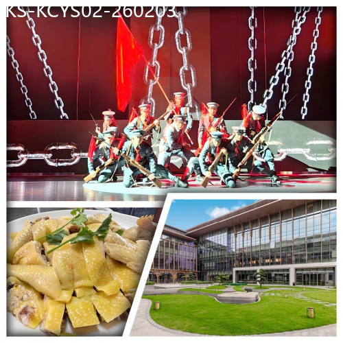 廣東旅遊線路|2026-02-03|廣州院士港嶺南東方酒店、南沙十四涌海味街 大型舞台劇《黃埔！黃埔！》純玩2天