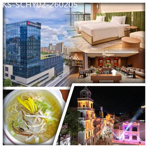 廣東旅遊線路|2026-02-05|全新開業中山南區希爾頓花園酒店 秋冬滋補【菊花蛇羹、位上清湯羊腩】 孫文西路步行街夜繽紛純玩2天