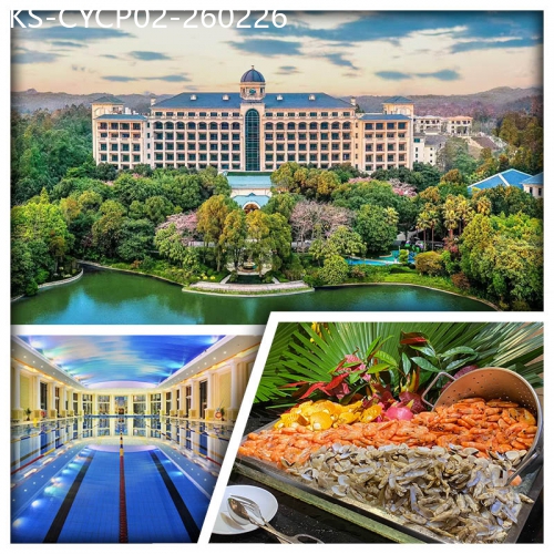 廣東旅遊線路|2026-02-26|（2人同行第2位-200）清遠恆大酒店 歎酒店海鮮自助晚餐 包酒店KTV歡唱、麻將任打 純玩2天