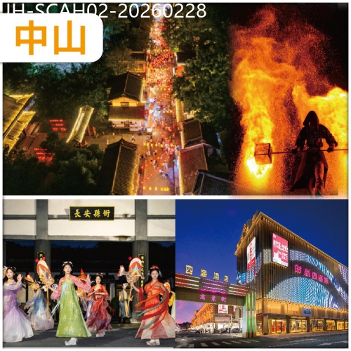 廣東旅遊線路|2026-02-28|中山  重本包門票【中山影視城】睇各大表演 食鴻運金豬全體宴 抵玩 2天