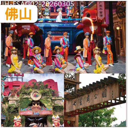 廣東旅遊線路|2026-03-05|佛山 一生必看〖廣東千古情〗大型實景 SHOW 抵玩2天
