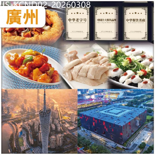 廣東旅遊線路|2026-03-08|廣州 廣府餐飲界翹楚 中華老字號 廣州酒家 國家一級-廣東省博物館 美食愛好者天堂-西華路 純玩2天