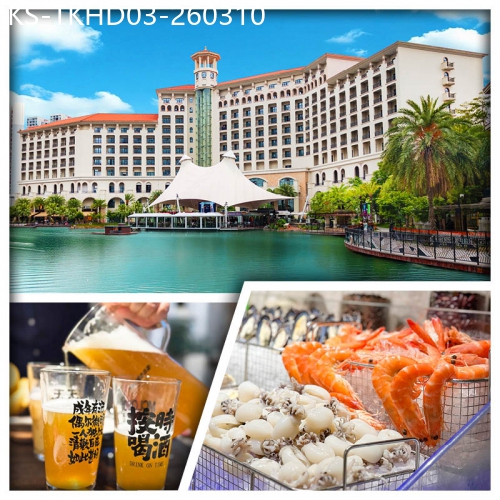 廣東旅遊線路|2026-03-10|惠陽翡翠山華美達酒店 東莞希爾頓惠庭智能酒店 歎酒店海鮮自助晚餐純玩3天