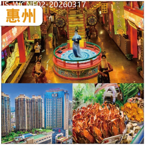 廣東旅遊線路|2026-03-17|惠州  燈船·宮廷禦宴 觀看唐朝歌舞表演 入住全網評5鑽.裕華鉑金酒店 酒店海鮮自助晚餐 純玩2天團