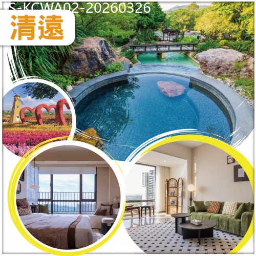 廣東旅遊線路|2026-03-26|清遠 全新開業清遠美林湖溫泉度假公寓 升級入住850尺兩房一廳房型  招牌海皇冬瓜船風味宴 純玩2天