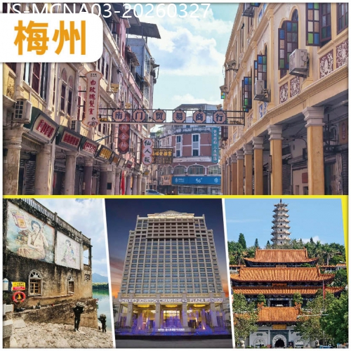 廣東旅遊線路|2026-03-27|遊世界客都 百年客家圍龍屋 新晉網紅打卡點嘉應古城 連住2晚梅州全新開業【白天鵝迎賓館】純玩3天