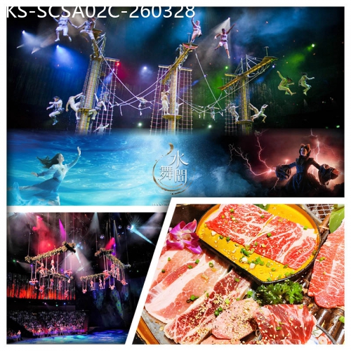 廣東旅遊線路|2026-03-28|C線-澳門新濠天地水舞間 震撼體驗全球頂尖水上匯演 韓式烤肉/火鍋美食百滙自助餐純玩2天