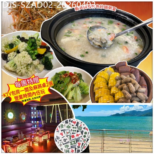 廣東旅遊線路|2026-04-03|復活節加班【Easy Go，10人保證成團】玩轉大鵬!地質館+所城+較場尾 純玩2天