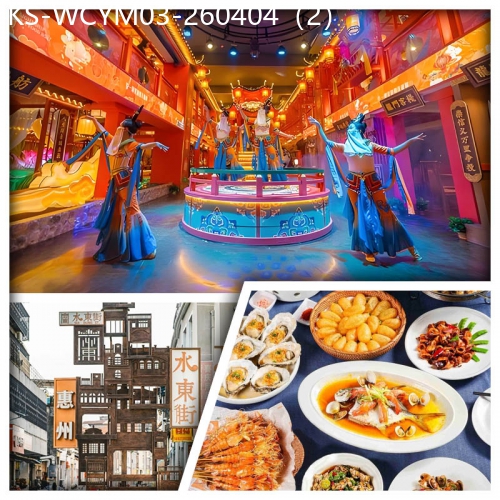 廣東旅遊線路|2026-04-04|（0830深灣0930羅湖）79號漁船魚蝦貝海鮮大餐VS燈船·大唐不夜城 欣賞大唐樂舞純玩3天