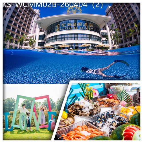 廣東旅遊線路|2026-04-04|（只限0830羅湖集合）惠州千花洲度假酒店 豪食酒店海鮮自助晚餐 賞百畝浪漫四季花田 純玩2天