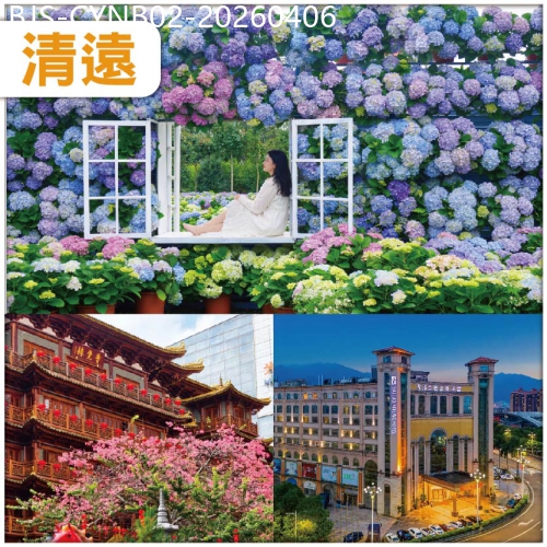 廣東旅遊線路|2026-04-06|包團 尋味清遠 融創奇幻國際大馬戲 入住栢蘭德金菱酒店-位上鮑魚自助晚餐  貼心安排宵夜 纯玩2天