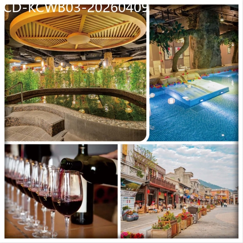 廣東旅遊線路|2026-04-09|會員專享 紅酒答謝晚宴 從化.連住2晚壹泉灣禦座溫泉酒店（升級獨立泡池房型）純玩3天