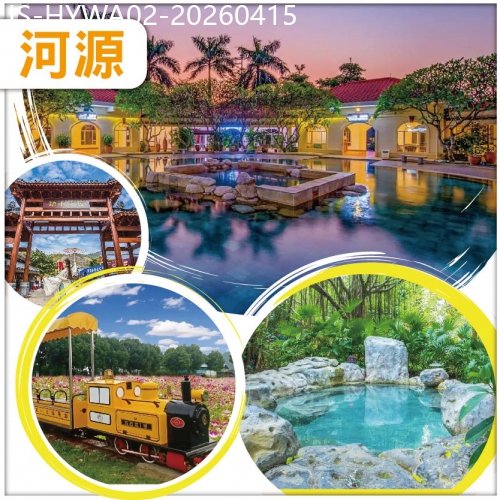 廣東旅遊線路|2026-04-15|河源 客天下 入住【河源客天下國際酒店】古石龍生態農場、品客家三寶宴 純玩2天