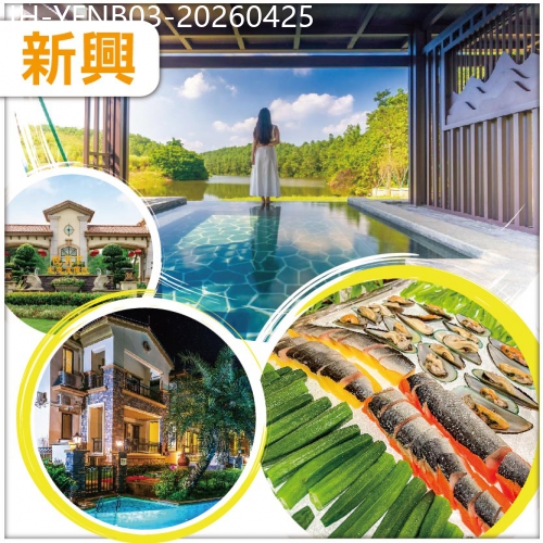廣東旅遊線路|2026-04-25|新興 連住兩晚新興悅天下溫泉森林秘境別墅 豪嘆疊彩繽紛自助晚餐 抵玩3天