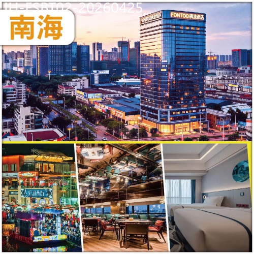 廣東旅遊線路|2026-04-25|南海【頭10位報名升級套房】入住廣佛智城楓渡酒店 歎酒店宵夜 夜遊燈湖西街  食足6餐 抵玩2天