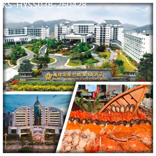 廣東旅遊線路|2026-04-28|B線-東莞海悅花園大酒店 河源萬綠湖美思威爾頓酒店 歎2晚酒店自助晚餐 純玩3天