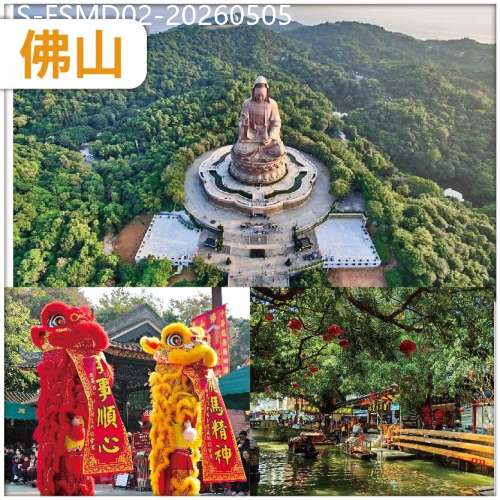 廣東旅遊線路|2026-05-05|佛山 登廣東四大名山之一 西樵山  食順德三大私房菜 純玩2天