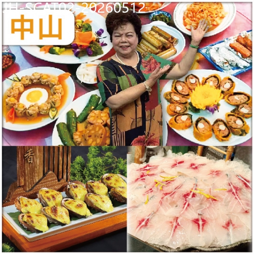 廣東旅遊線路|2026-05-12|中山順德 歎盡三大招牌私房宴【鄔老伯私房菜+金牌黃媽媽私房菜+開心18秒 金獎脆肉鯇燒鵝宴】抵玩2天