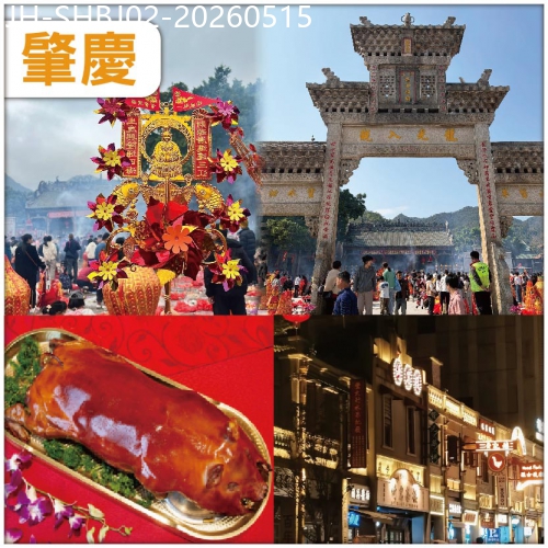 廣東旅遊線路|2026-05-15|肇慶 重本包德慶悅城龍母廟祈福門票 贈送人手1份龍母三寶 食鴻運金豬全體宴 抵玩2天