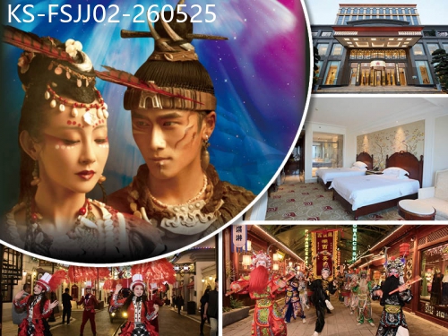 廣東旅遊線路|2026-05-25|一生必看演出--《廣東千古情》歌舞SHOW  佛山帝恩酒店 酒店室外泳池暢泳 暢玩按摩池 純玩2天