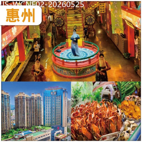 廣東旅遊線路|2026-05-25|惠州  燈船宮廷禦宴 觀看唐朝歌舞表演 入住全網評5鑽.裕華鉑金酒店 酒店海鮮自助晚餐 純玩2天團