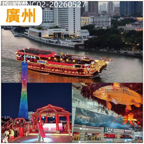 廣東旅遊線路|2026-05-27|廣州   珠江遊船 南海神號 船上享用老西關點心宴 打卡正佳廣場 純玩2天