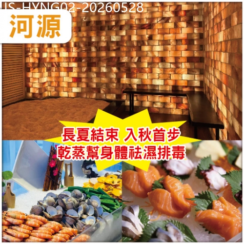 廣東旅遊線路|2026-05-28|河源 全新開業攜程5鑽【河源美居酒店】特色桑拿房-巴基斯坦玫瑰鹽蒸-空中美人湯泉-恒溫泳池 純玩2天