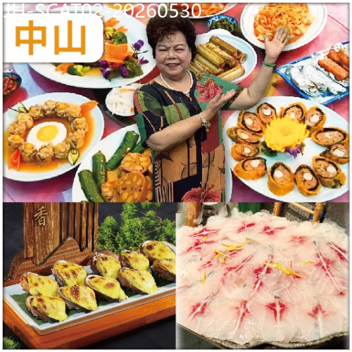 廣東旅遊線路|2026-05-30|中山順德 歎盡三大招牌私房宴【鄔老伯私房菜+金牌黃媽媽私房菜+開心18秒 金獎脆肉鯇燒鵝宴】抵玩2天