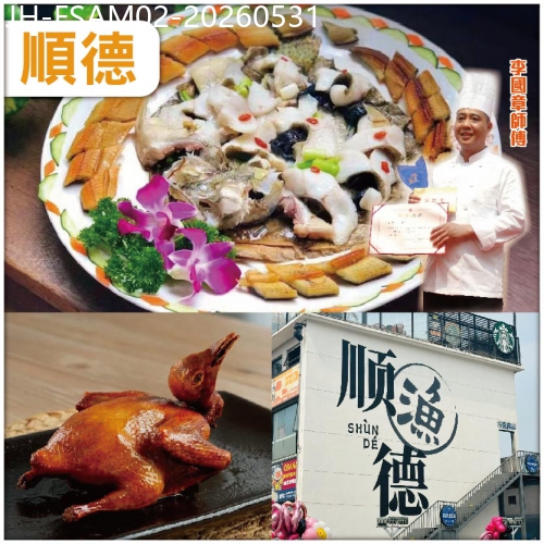 廣東旅遊線路|2026-05-31|中山順德 私房菜冠軍章哥【獲獎金牌文武魚】美食抵玩 2天