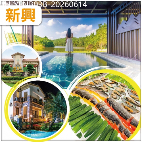 廣東旅遊線路|2026-06-14|新興 連住2晚新興悅天下溫泉森林秘境別墅 豪嘆疊彩繽紛自助晚餐 抵玩3天
