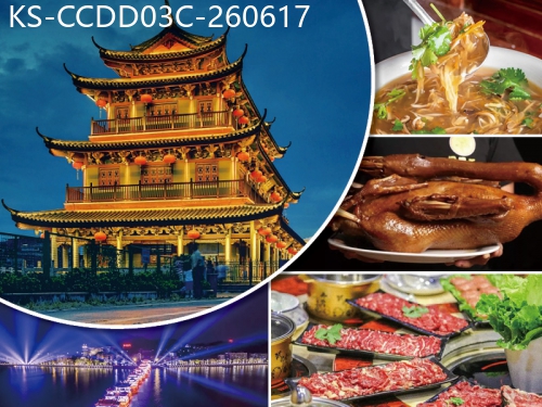 廣東旅遊線路|2026-06-17|C線-西九龍高鐵往返潮汕 1人1鍋潮汕牛肉火鍋、馳名日日香獅頭鵝宴  純玩3天