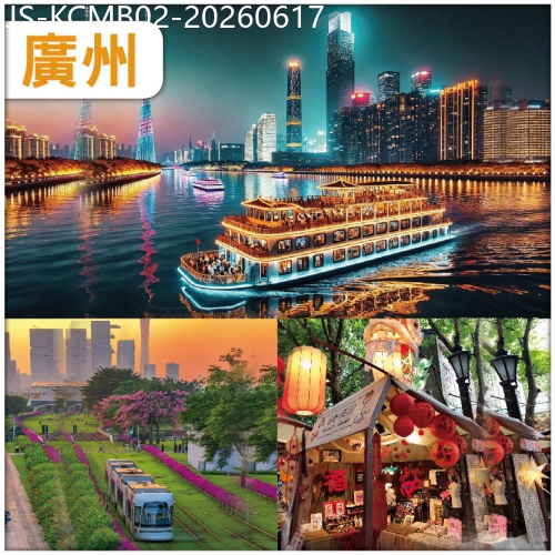 廣東旅遊線路|2026-06-17|廣州 珠江夜遊 歎船上自助晚餐 佛山.順頤酒店 純玩2天