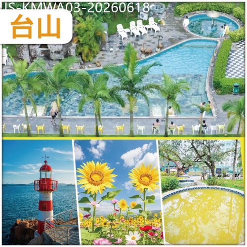 廣東旅遊線路|2026-06-18|江門 金黃盛宴：百畝向日葵花海任浸天然 黃金湯 臺山澤匯溫泉純玩3天