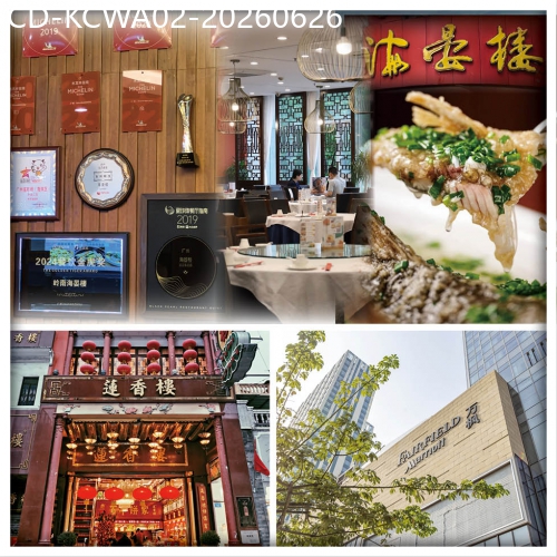 廣東旅遊線路|2026-06-26|廣州 7年蟬聯米其林指南入選餐廳/海晏樓/蓮香樓 入住-萬豪萬楓酒店 夜遊美食天堂-西華路 純玩2天